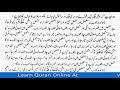 Quran Tajweed Lesson 75 - Fawaid e Makkiah in Urdu/Hindi - Quran Tajweed Lessons