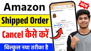 Amazon shipped order cancel kaise kare | how to cancel amazon shipped order