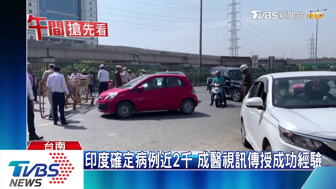 Taiwan can help!成大醫視訊9千印度醫