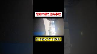 【交通事故】 ホンダ純正のリアボックスが凄い！ 事故っても破損無しでそのまま使える 【バイク事故】