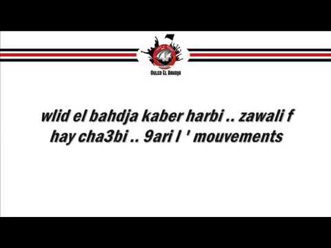 Ouled el Bahdja - jamais Nkhounou ( extrait album 2015 )