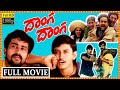 Donga Donga Full Movie Prashanth And Anand Best Action Thriller Heera Rajagopal Cine Square
