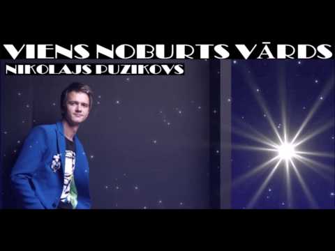 Nikolajs Puzikovs - Viens noburts vārds