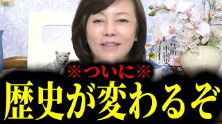 【緊急速報】ついにこの時が来た・・・　【日本保守党 百田尚樹 有本香 高橋洋一 北村晴男】