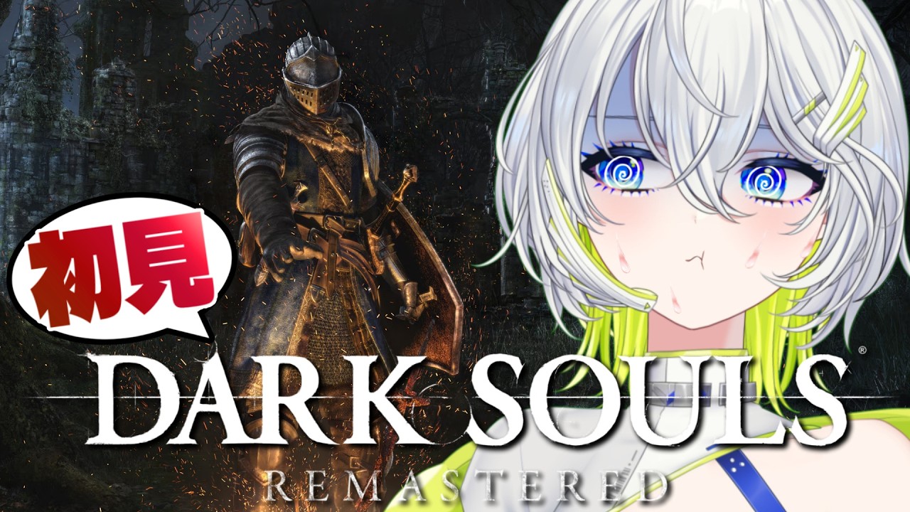 【初見ダークソウル】怖いです助けて…【新人Vtuber】