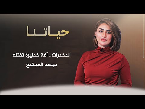 شاهد بالفيديو.. منتخبنا الوطني يرفع من وتيرة الاستعداد قبل مواجهة اندونيسيا في تصفيات المونديال | اول النهار