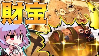 【Fortnite】シーズン８開幕！！お宝の地図を求めて【ゆっくり実況】