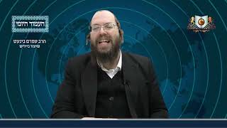 העמוד היומי באידיש מסכת עירובין דף מה עמוד א