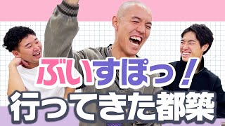 【ぶいすぽっ！】会場の一体感に感動して号泣した都築
