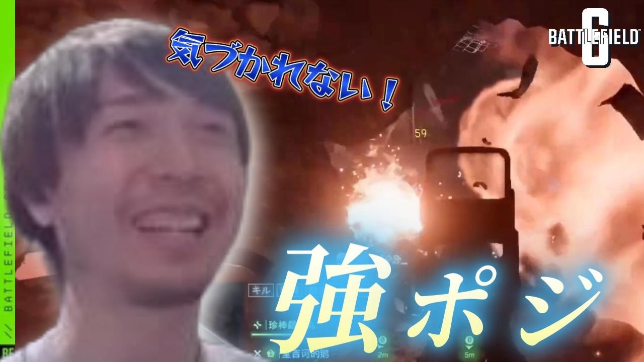 道がないなら作ればいい！壁をブチ抜いて強ポジを発見するダステル【Battlefield 6】【バトルフィールド6】【ダステル切り抜き】