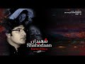 Karan Khan - Shahedaan (Official) - Bya Hagha Makhaam Dy Part III (Video)