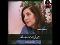 Story Of Molana Rumi RA By Dr Arifa Syeda Zehra Molanarumi Ishq Aqal Rumi Best Video Urdu