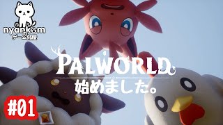 #01[朝はまったり]PAL WORLD[にゃんこむらじお]