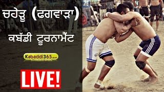 Chaheru (Phagwara) Kabaddi Tournament 26 Mar 2017