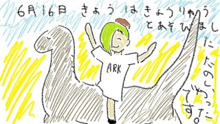 【Ark: Survival Evolved】またあえる　#9