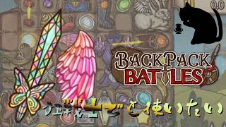 【BpB】狂戦士でも使いたい～無理矢理～【実況プレイ】