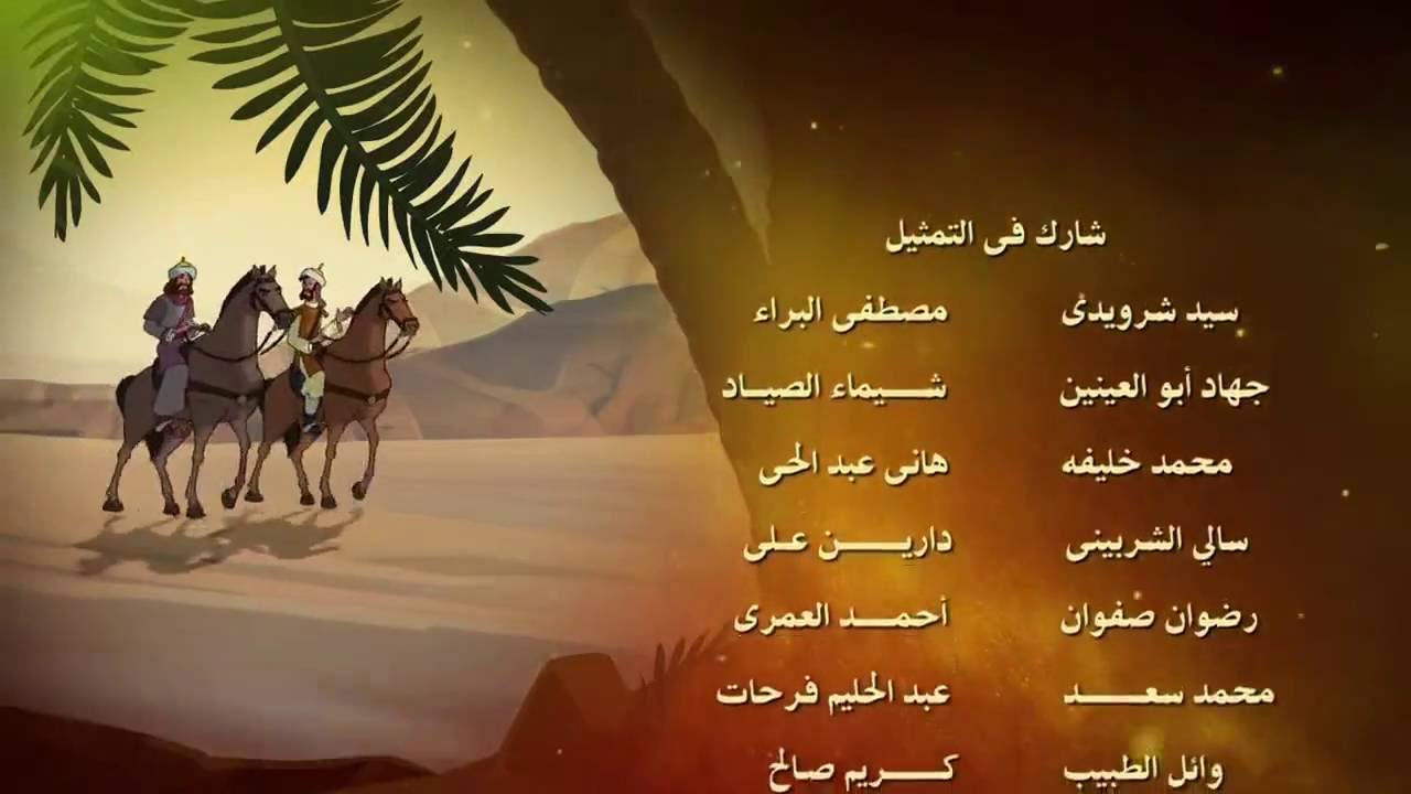 تترنهاية مسلسل غزوات الرسول صلى الله عليه وسلم
