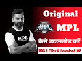 MPL Original App Kaise Download Kare MPL App Kaise Download Kare How To Download Original MPL App