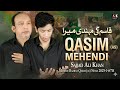 Qasim Chan Mera Noha 2025 Sajjad Ali Khan