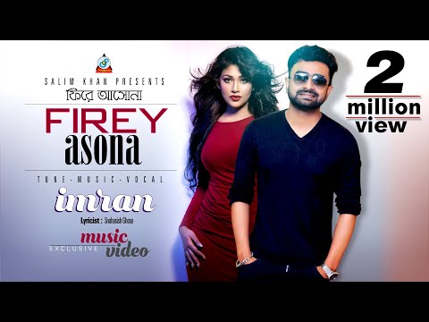 Imran | Peya Bipasha | Firey Ashona | ফিরে আসোনা | ইমরান | Imran Hit | Sangeeta Official Music Video