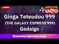 Ginga Teteudou 999 THE GALAXY EXPRESS 999 Godaigo Romaji Karaoke No Guide