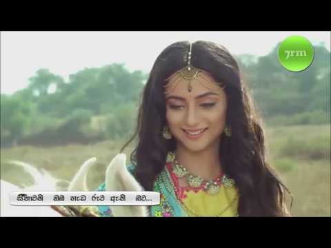 Seethawani Oba Hada Ruwa   සීතාවනි ඔබ හැඩ රුව ඇති බව