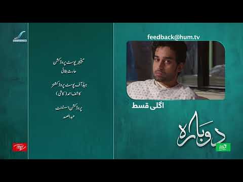 Dobara - Episode 19 Teaser - 23rd February 2022 - Presented By Sensodyne, ITEL Mobile & Call Courier