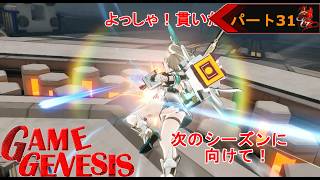 【アクション】あの対戦ゲーの美少女版？！星之翼《31》