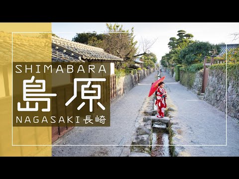 【Shimabara Sightseeing _Short ver.】A City with Abundant Spring Water and Instagram-worthy Spots.