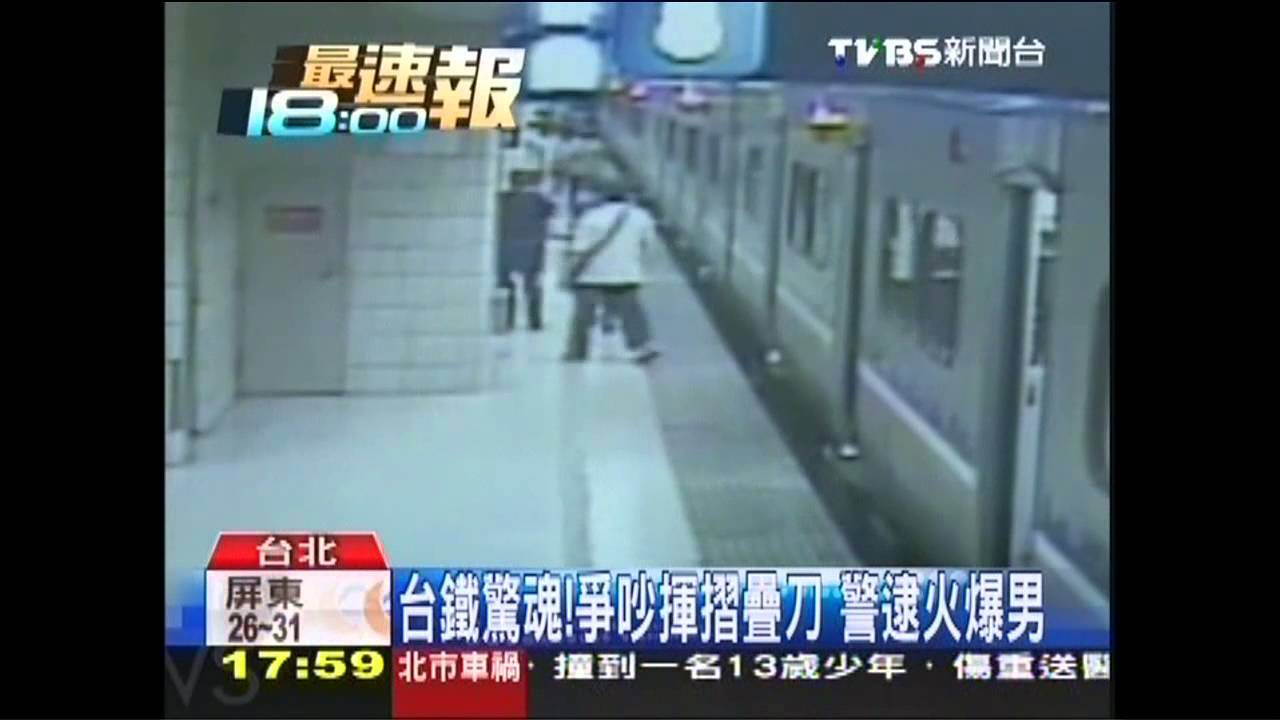 台鐵驚魂!爭吵揮摺疊刀 警逮火爆男