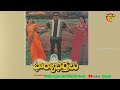 Ayyo Rama Antha Bharya Bharthalu Sobhanababu Suhashini Radha Chakravarthi