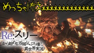 【BIOHAZARD RE:3】Re:スリーから始める雰囲気ぶち壊し異世界実況 【ゆっくり実況】#1