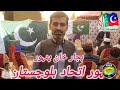 BIJAR KHAN PANHWAR