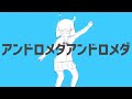 NayutalieN - Andromeda Andromeda (ft. Hatsune Miku)  [Official Music Video]