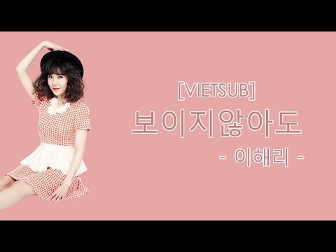 [3 năm 1 tình yêu][Vietsub] Lee Haeri 이해리 (DAVICHI 다비치) - 보이지않아도 (Even though)