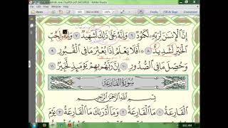 100 (3إعراب سورة العاديات الجزء الثالث image