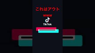 【TikTok】○んスジがww#tiktok