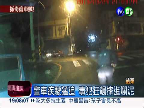 毒癮摔車逃! 拒捕躲車底被抓