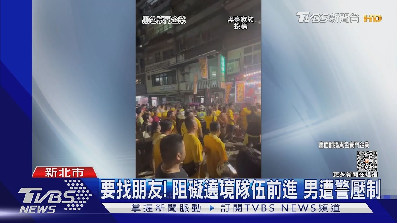 清水祖師爺遶境 男趁亂吸K菸見警「欲吞下」