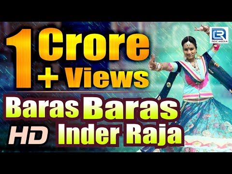 Baras Baras Inder Raja | ORIGINAL Video | ANIL SEN | NAGORI Hits | New Rajasthani DJ Song 2020