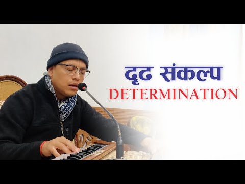 Determination - दृढ संकल्प  | HG Visvajit Vrajesa Das | SB 4.8.73-77
