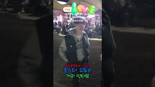 Download lagu #StreetInterview #PohangFireworksFestival #YeongilDae #Hungstar #Pohang #ASMR #LegendBusking #Man... mp3