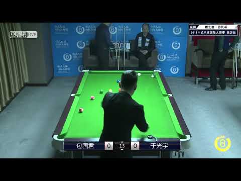 Bao Guojun VS Yu Guangyu - World Chinese 8 Ball Masters Tour 2018-2019 Stop 1 Linyi