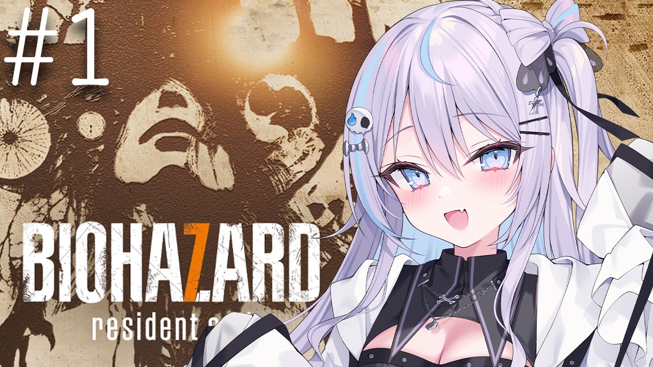 【 #バイオハザード7 】新しい家族ができました！#1【 #九衣よな 】