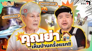 Download lagu VLOG นะเด็กโง่ | ทำบุญขึ้นออฟฟิศใหม่ ดวงขึ้นตั้งแต่ทำบุญเสร็จ!!! mp3