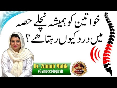 what is pelvic pain , in Female |Causes and treatment options| #DoctorZainabMalik