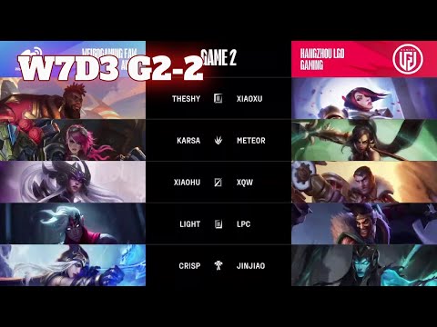 WBG vs LGD - Game 2 | Week 7 Day 3 LPL Spring 2023 | Weibo Gaming vs LGD Gaming G2