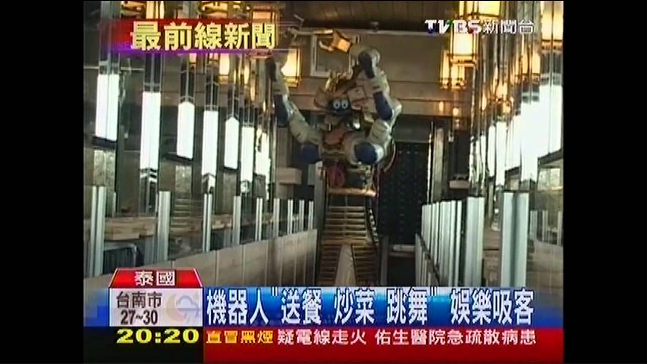 機器人「送餐、炒菜、跳舞」 娛樂吸客