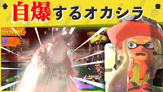 【激写】オカシラが大爆発!? サーモンランの珍映像wwww【スプラトゥーン3】【スプラトゥーン面白クリップ集】【ゆっくり実況】