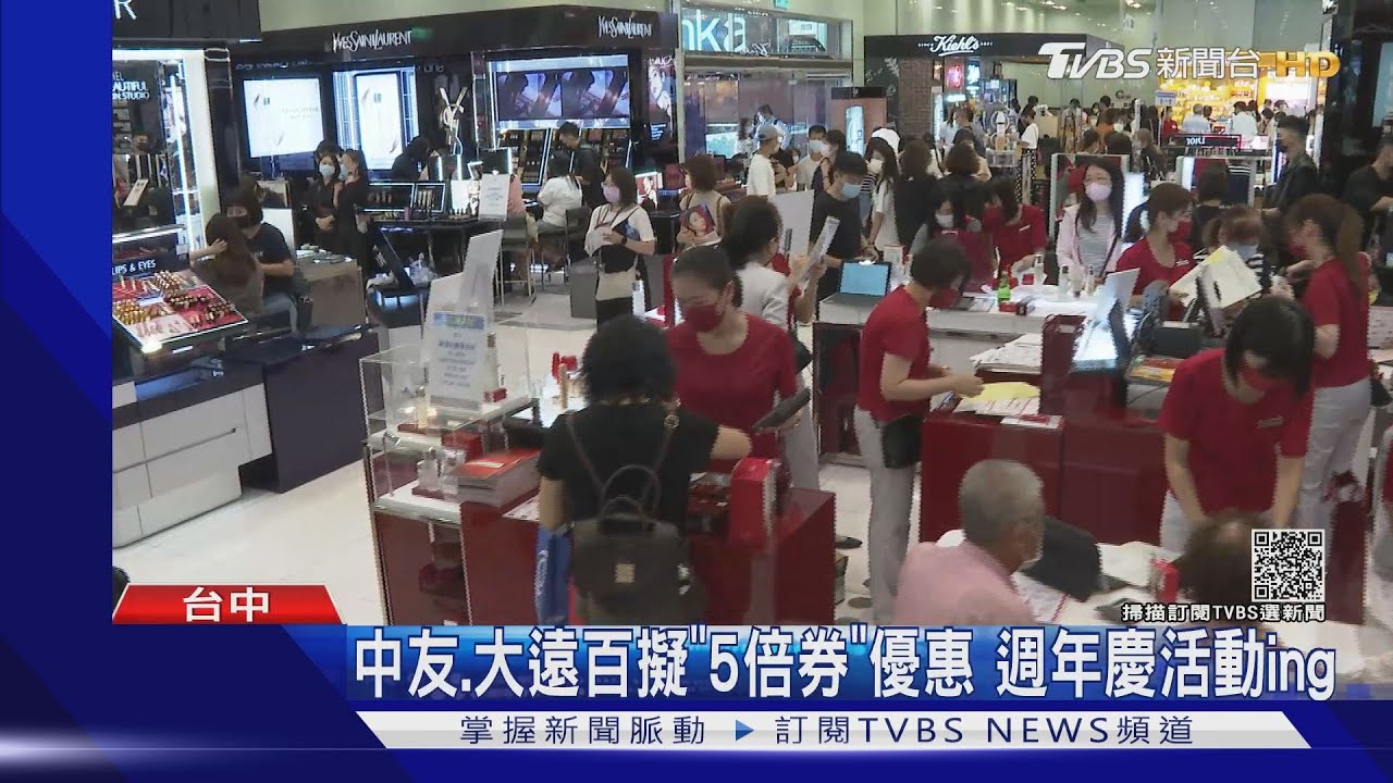 百貨搶「5倍券」商機! 拿3千券換「2倍」回饋